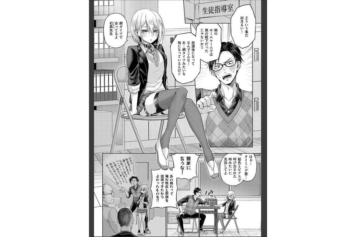 デコ×デコ【デジタル特装版】のサンプル画像12
