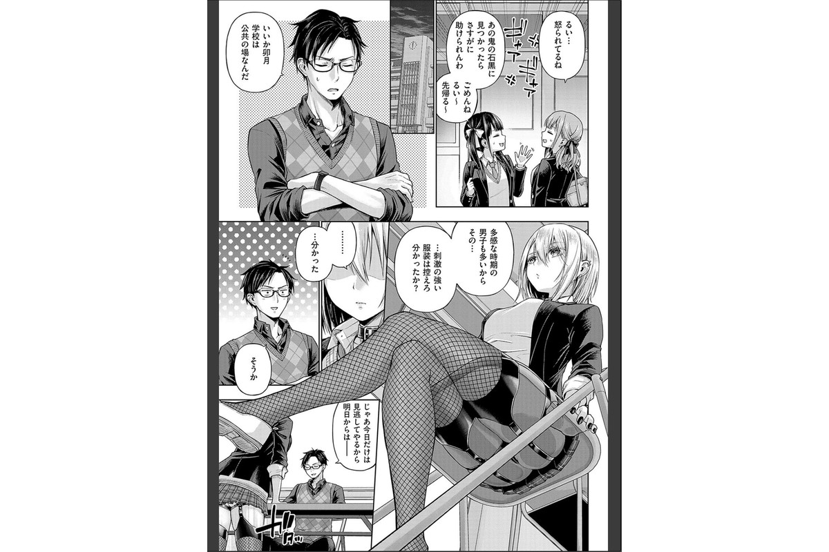 デコ×デコ【デジタル特装版】のサンプル画像13