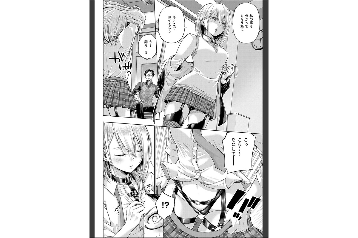 デコ×デコ【デジタル特装版】のサンプル画像14