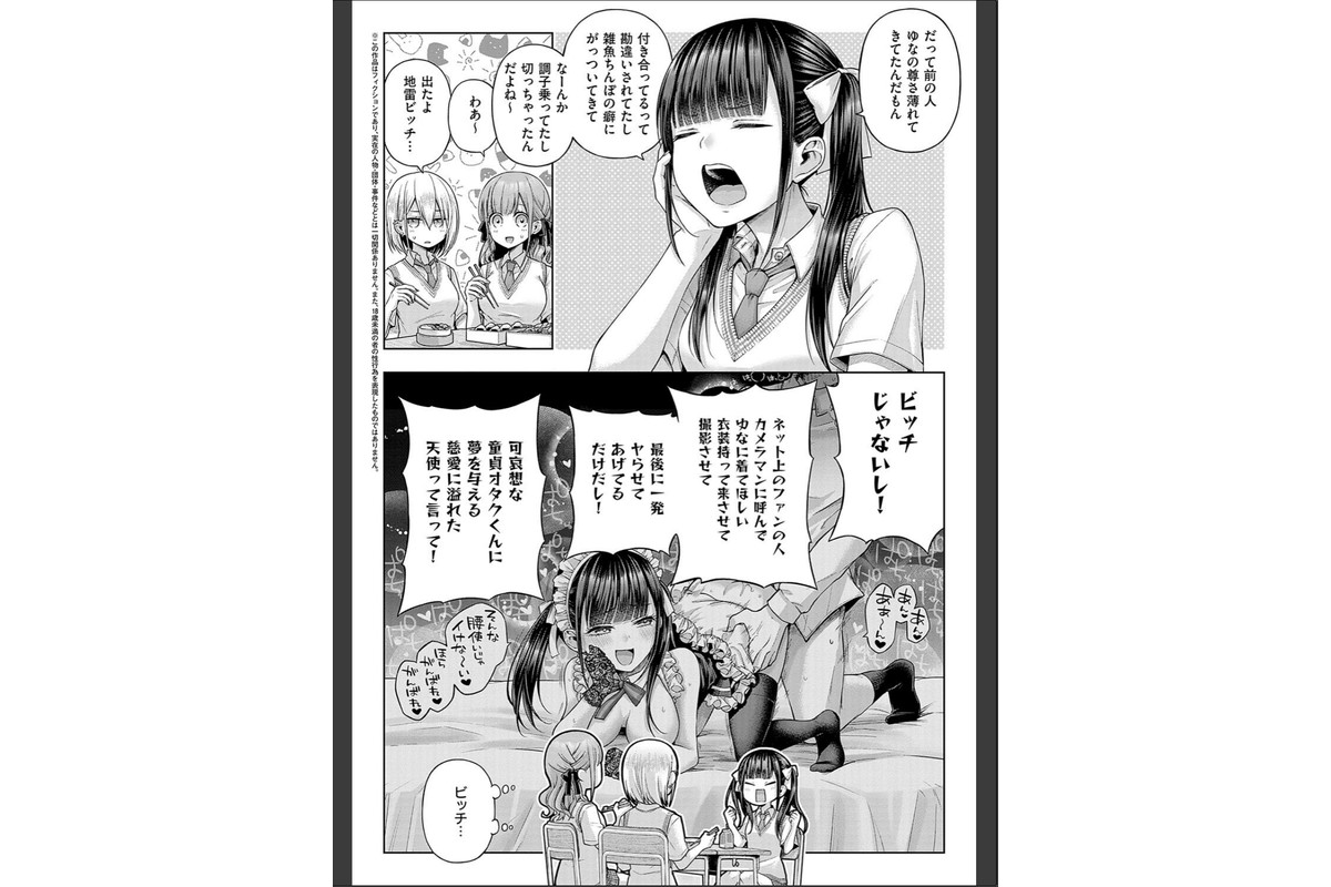 デコ×デコ【デジタル特装版】のサンプル画像16