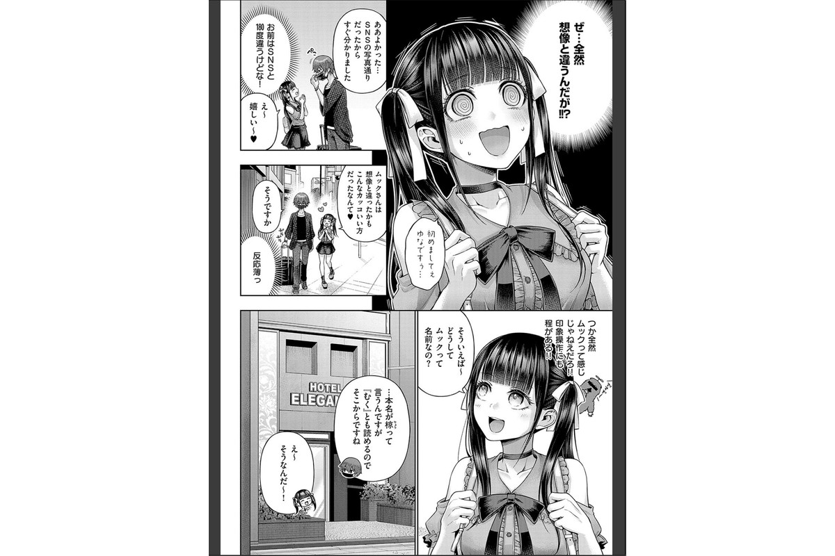 デコ×デコ【デジタル特装版】のサンプル画像20