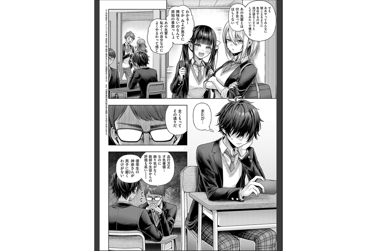 デコ×デコ【デジタル特装版】のサンプル画像24