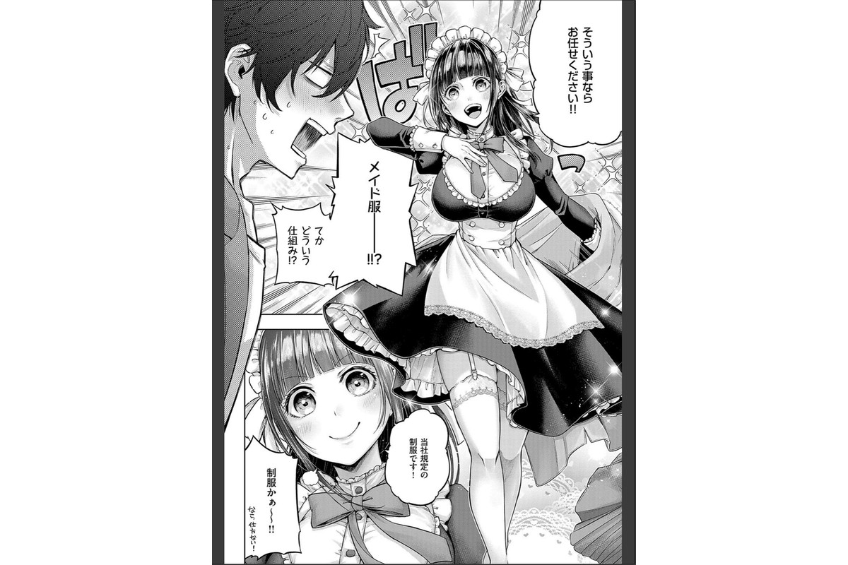 デコ×デコ【デジタル特装版】のサンプル画像26