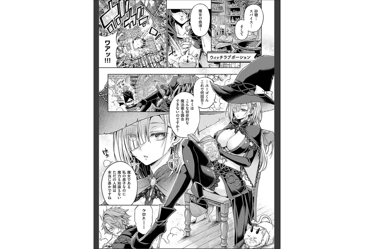 デコ×デコ【デジタル特装版】のサンプル画像27