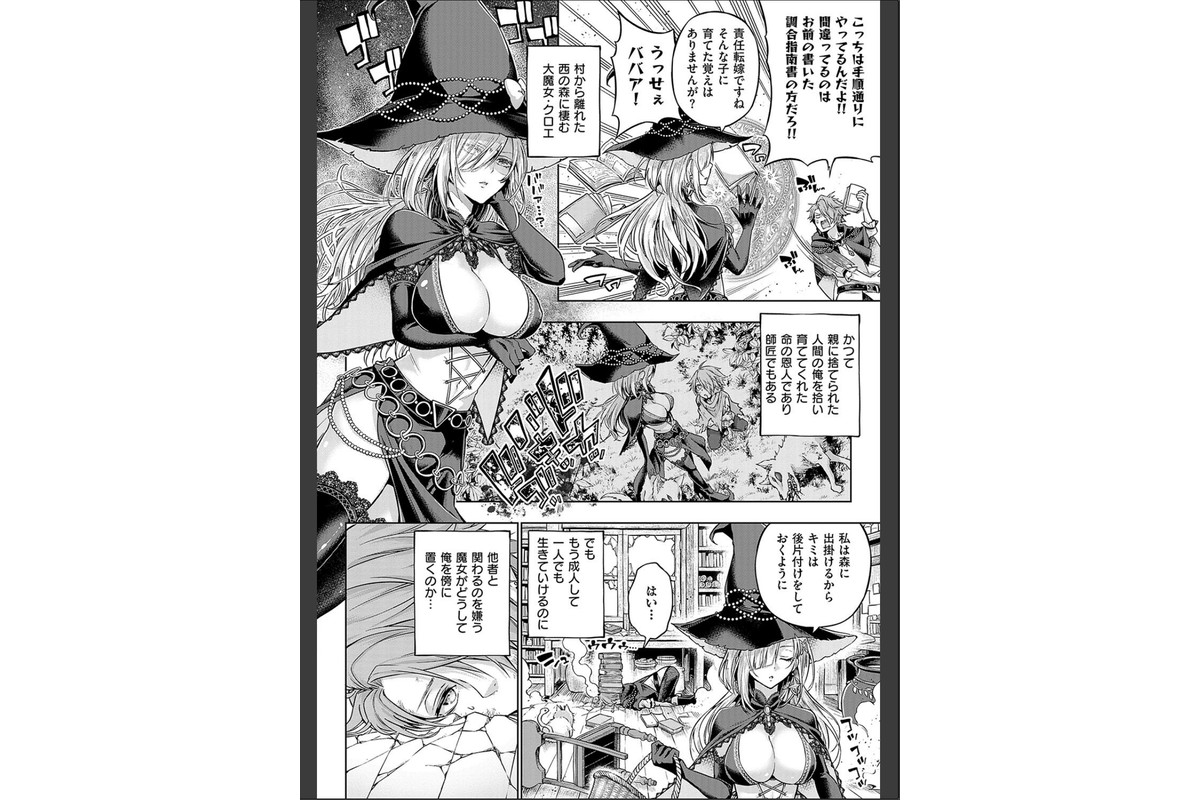デコ×デコ【デジタル特装版】のサンプル画像28