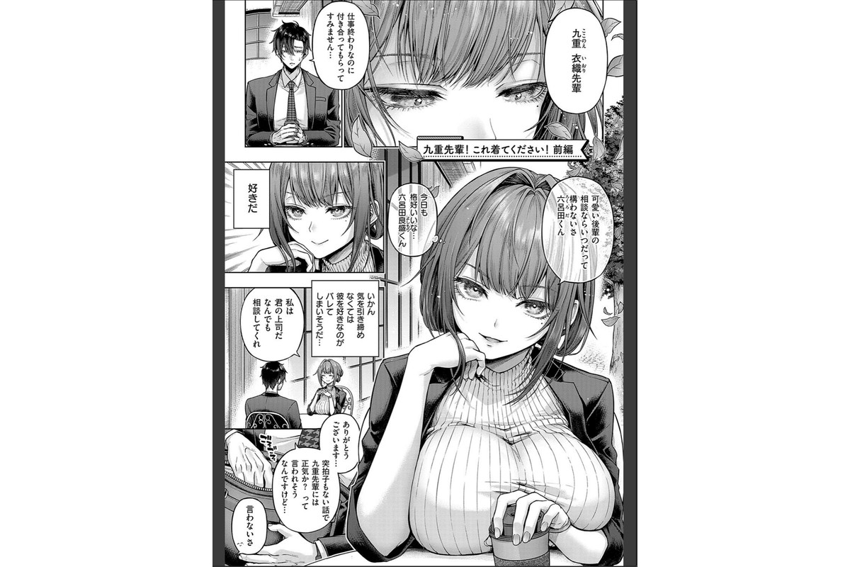 デコ×デコ【デジタル特装版】のサンプル画像3