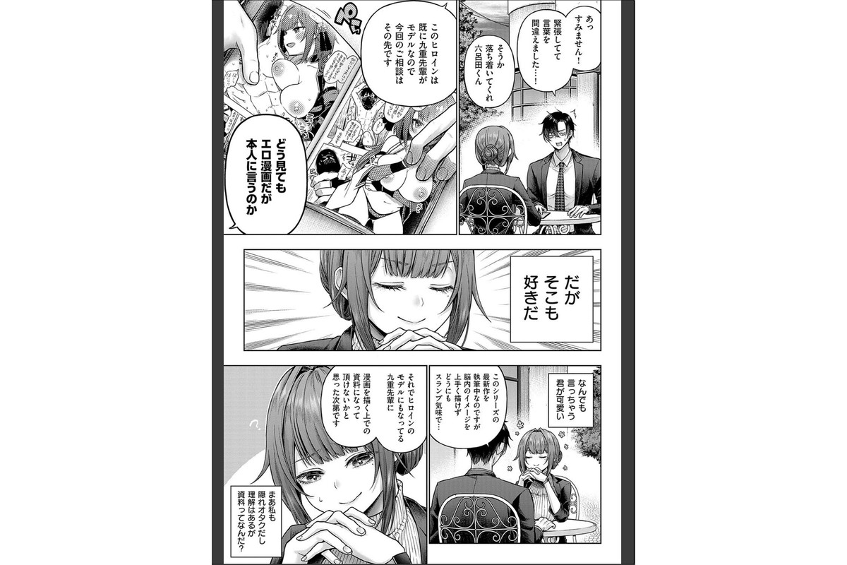 デコ×デコ【デジタル特装版】のサンプル画像5