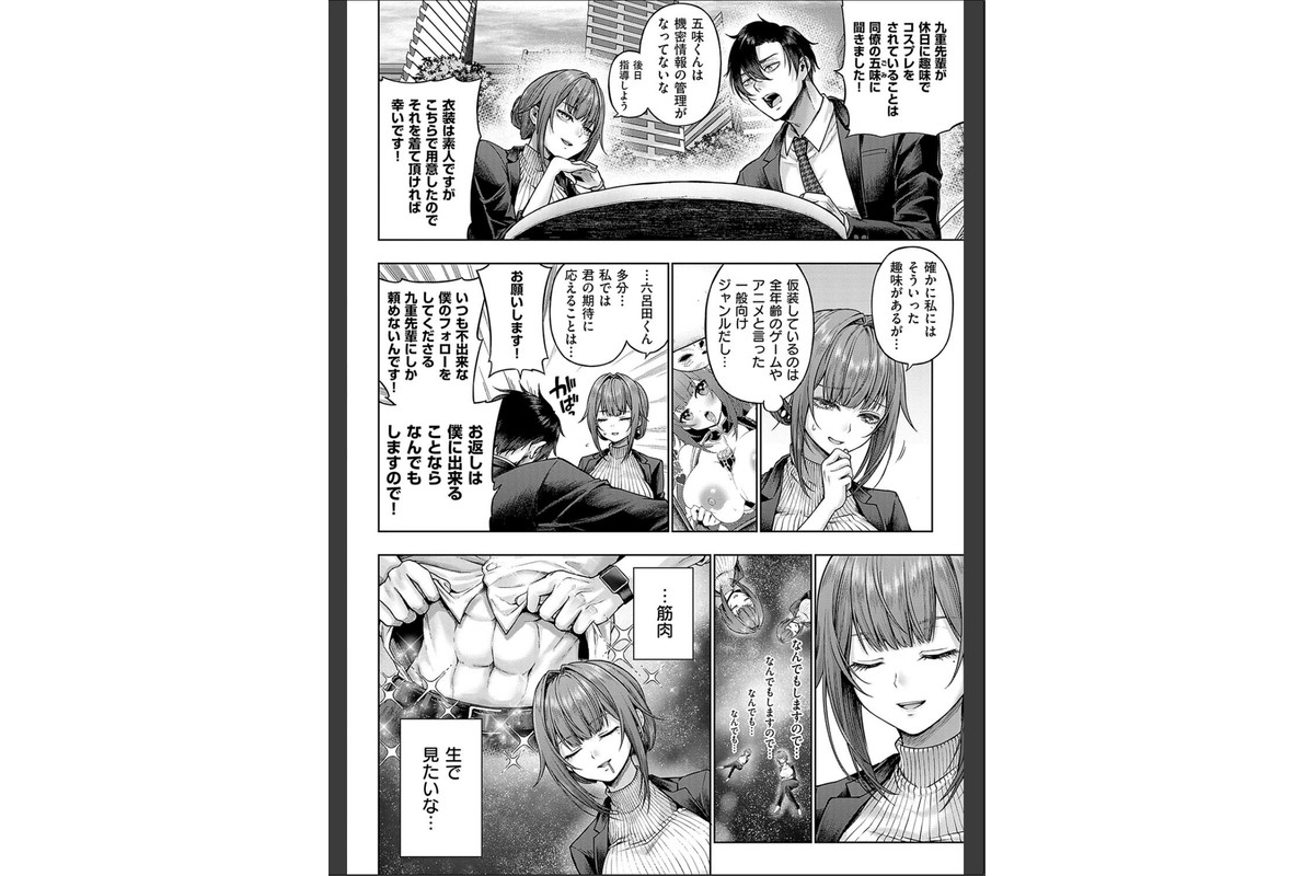 デコ×デコ【デジタル特装版】のサンプル画像6