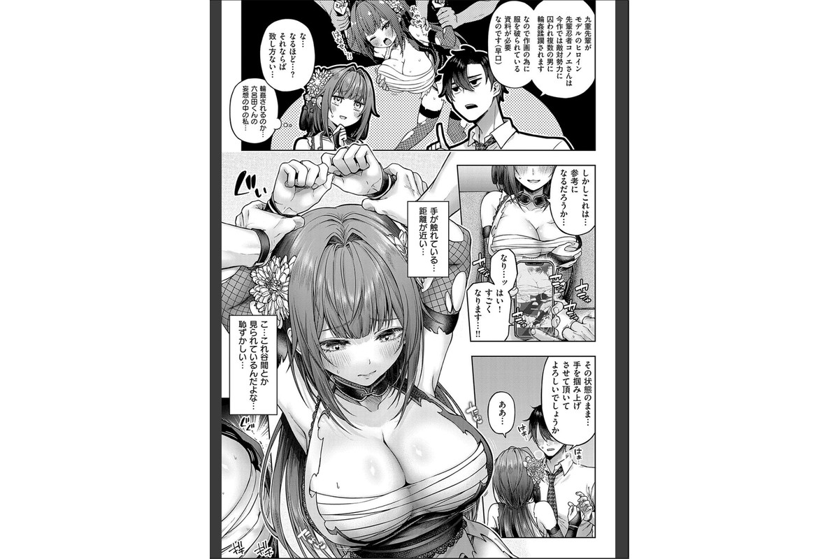 デコ×デコ【デジタル特装版】のサンプル画像9