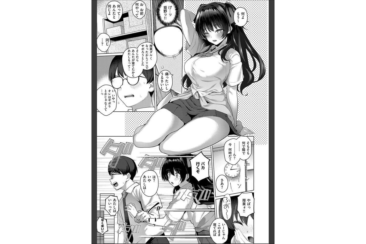 マジメと不真面目のサンプル画像11