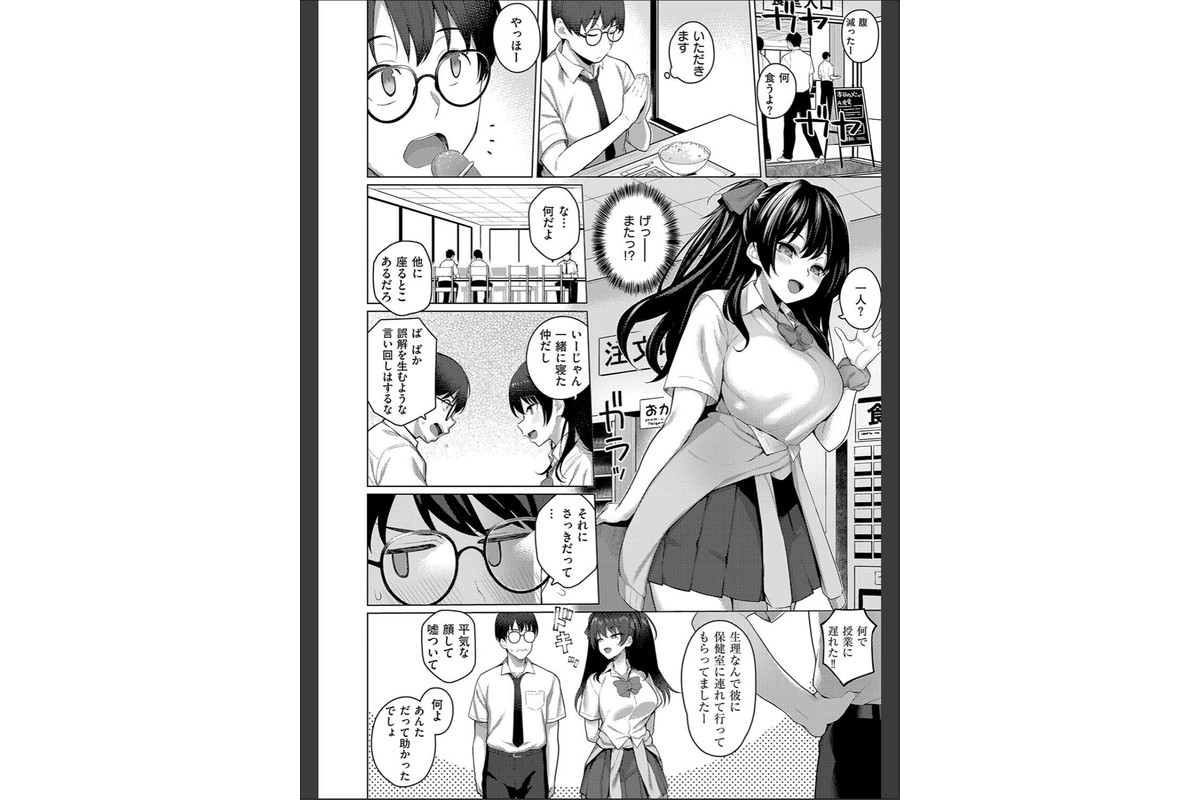 マジメと不真面目のサンプル画像12