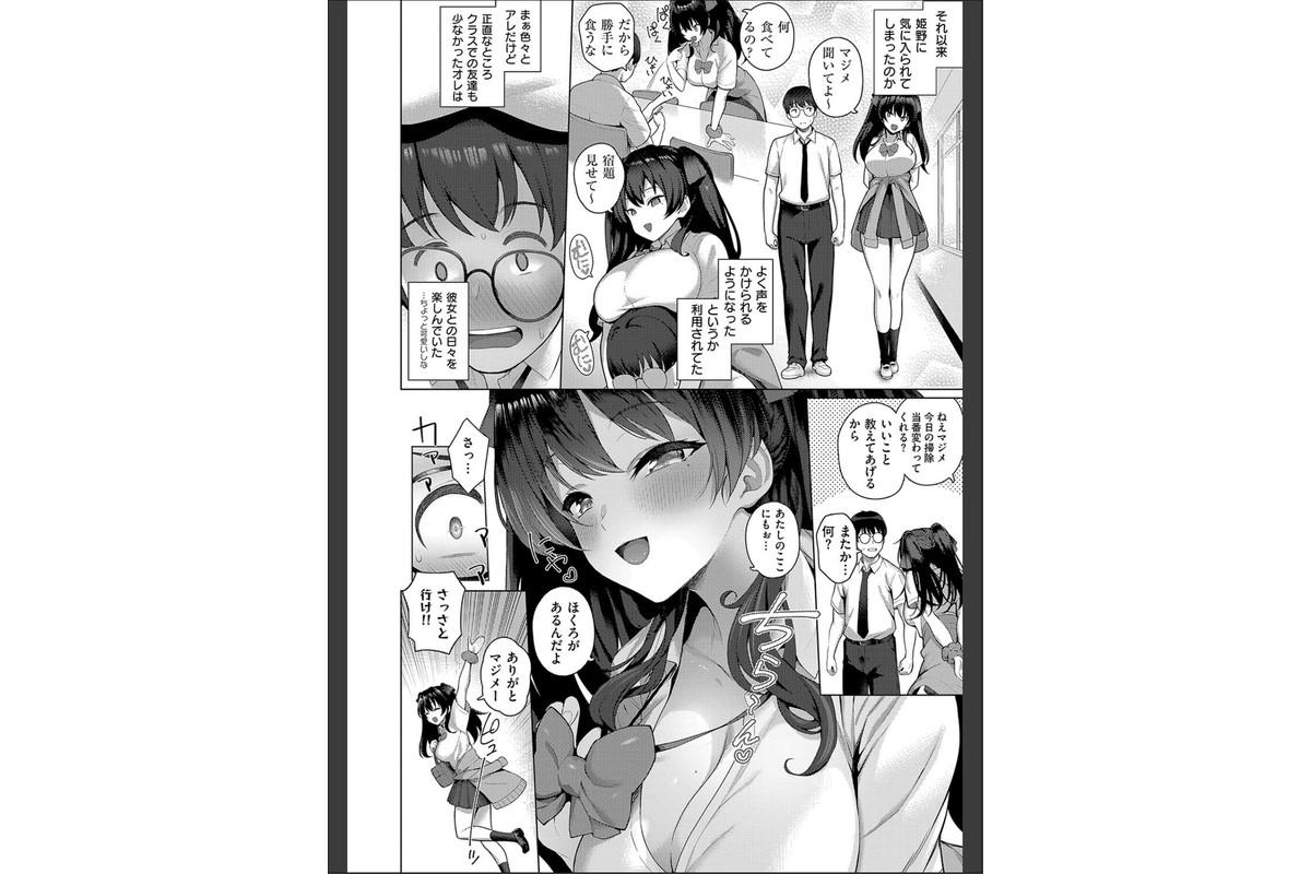 マジメと不真面目のサンプル画像14