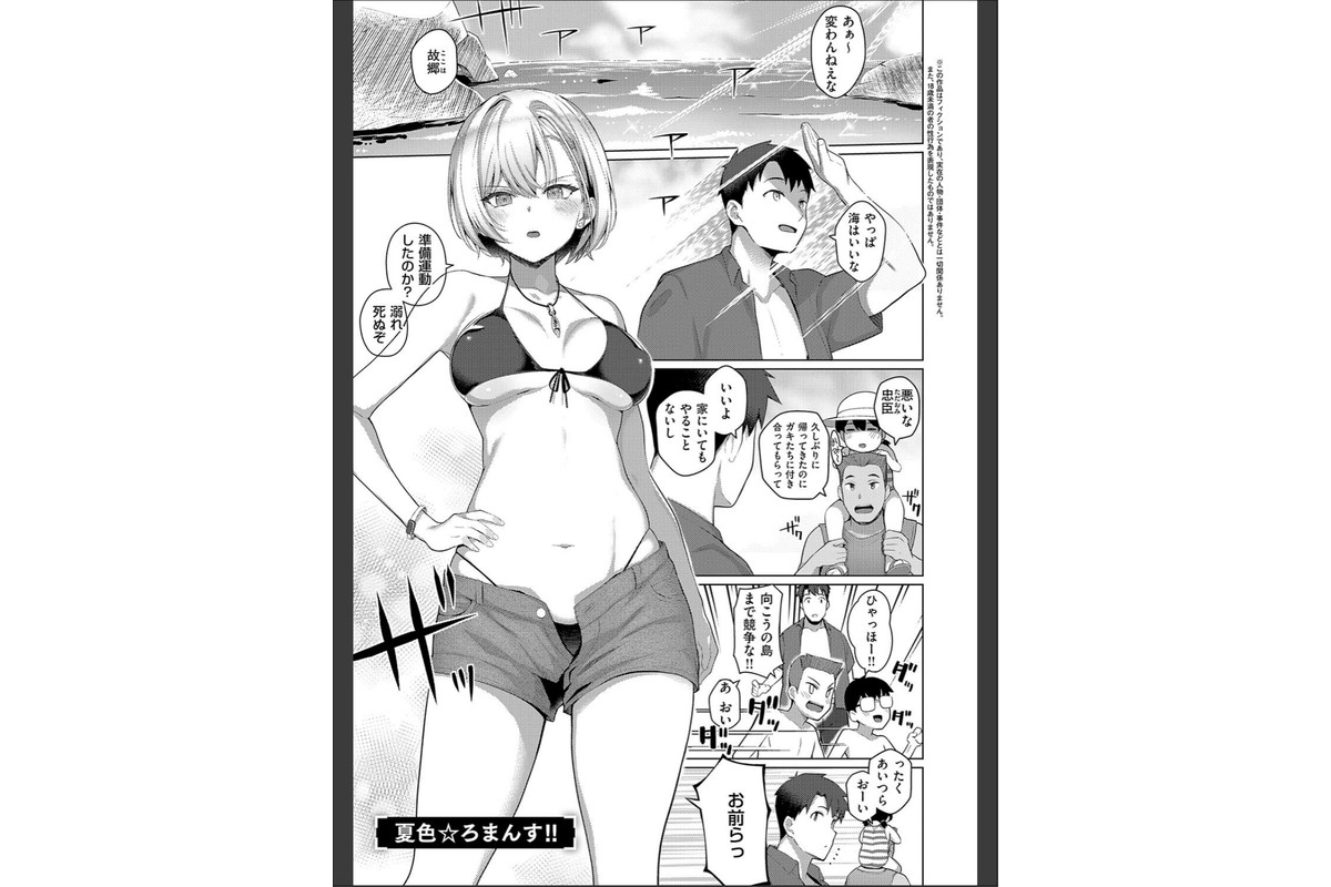マジメと不真面目のサンプル画像15