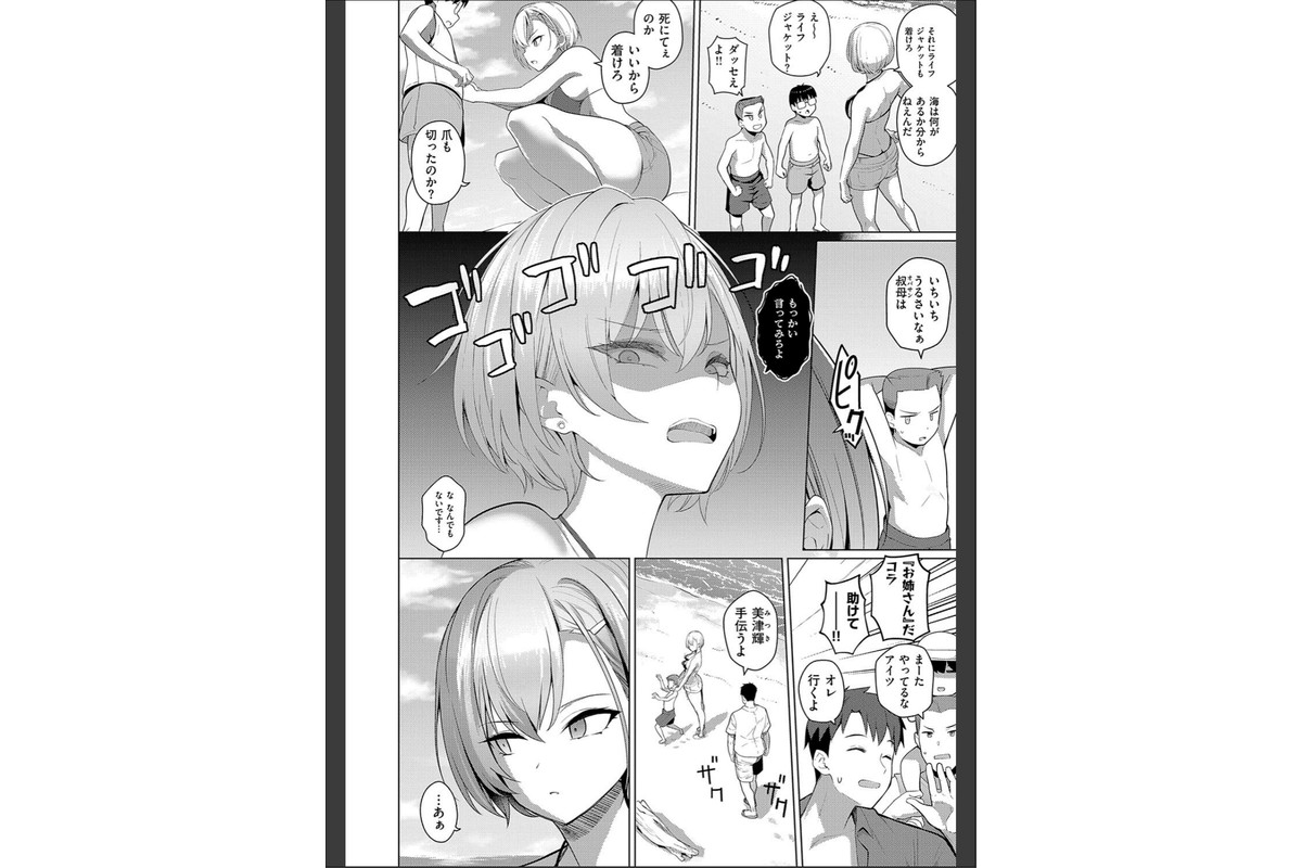マジメと不真面目のサンプル画像16