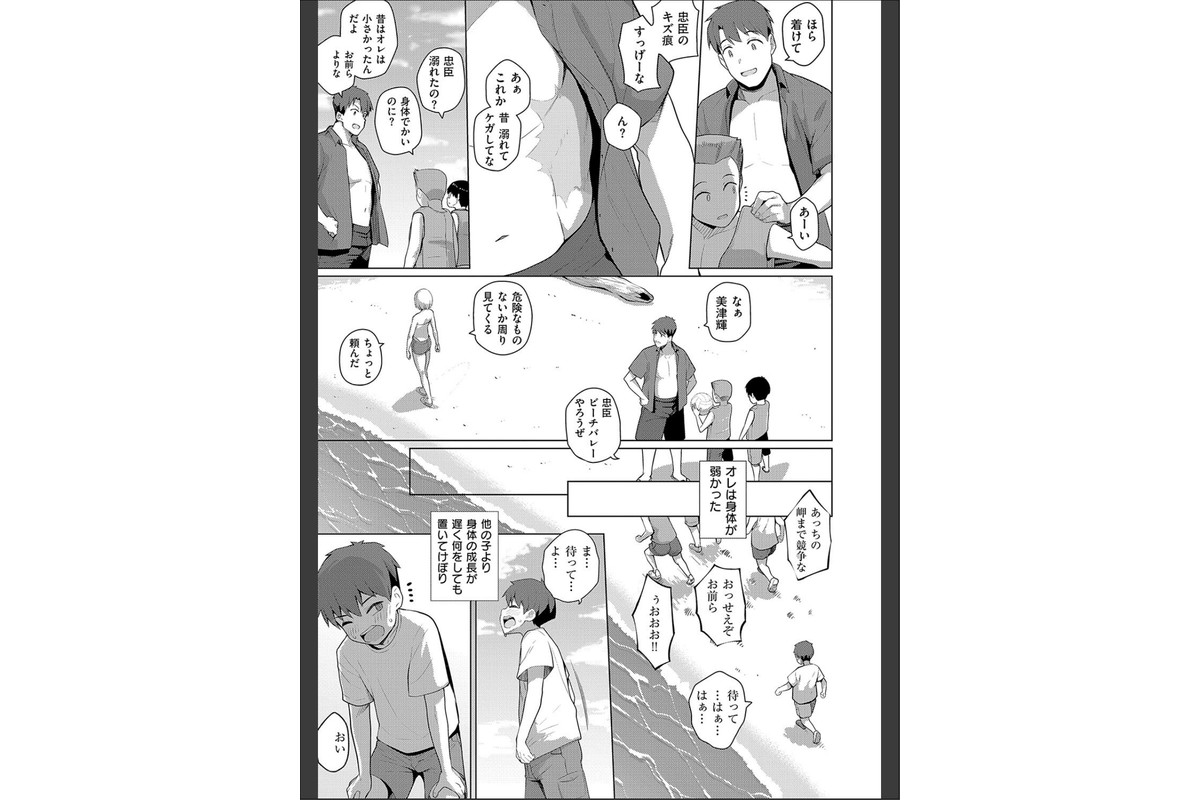 マジメと不真面目のサンプル画像17