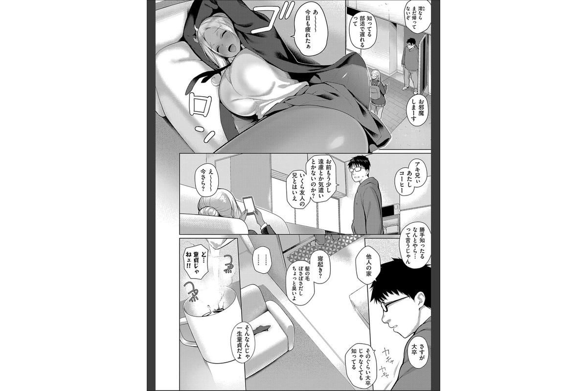 マジメと不真面目のサンプル画像22