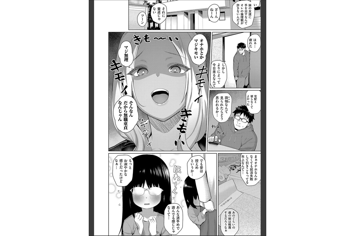 マジメと不真面目のサンプル画像24