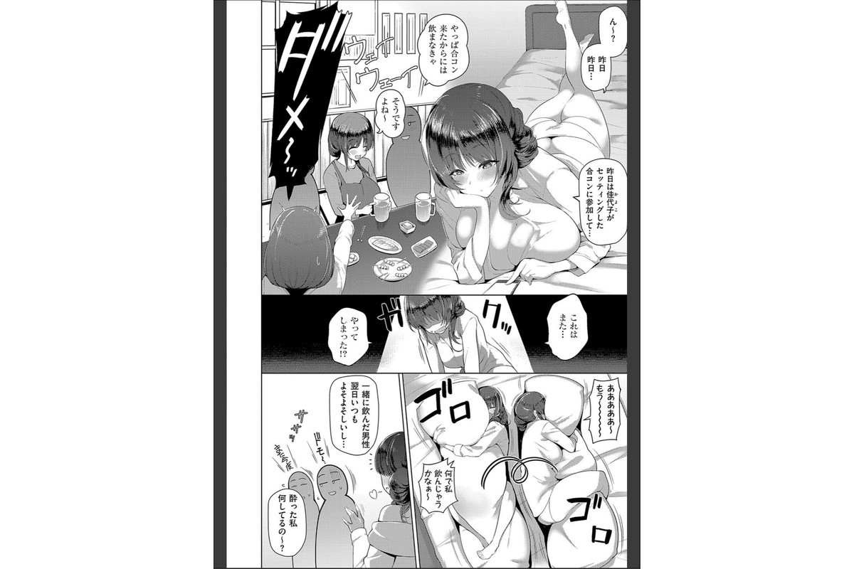 マジメと不真面目のサンプル画像26