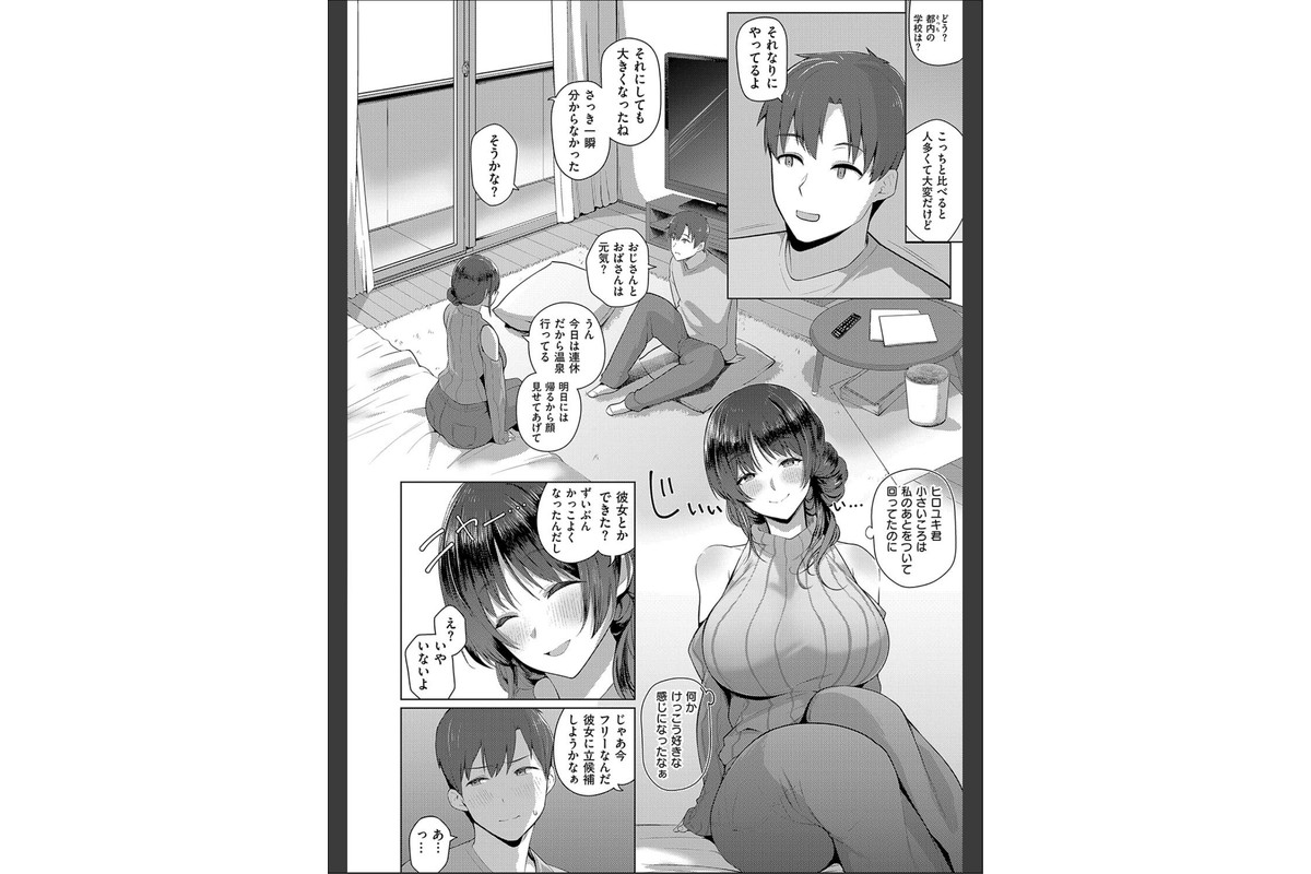 マジメと不真面目のサンプル画像28