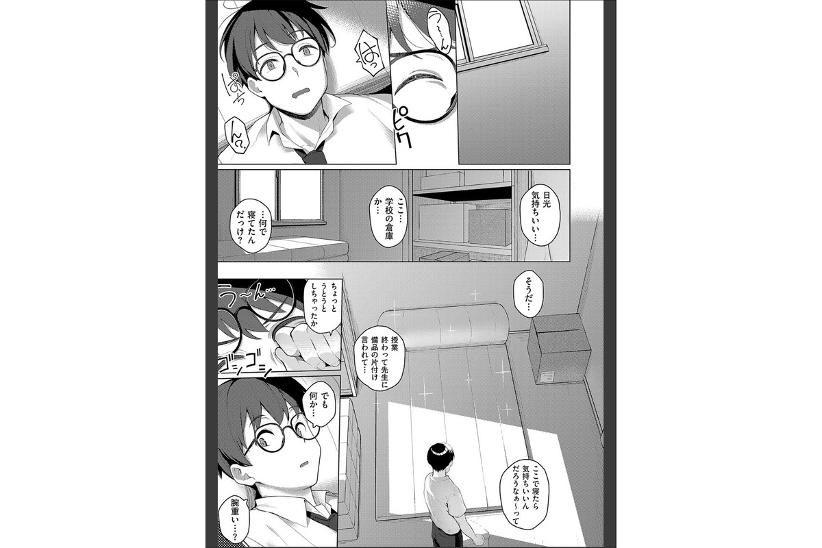 マジメと不真面目のサンプル画像9