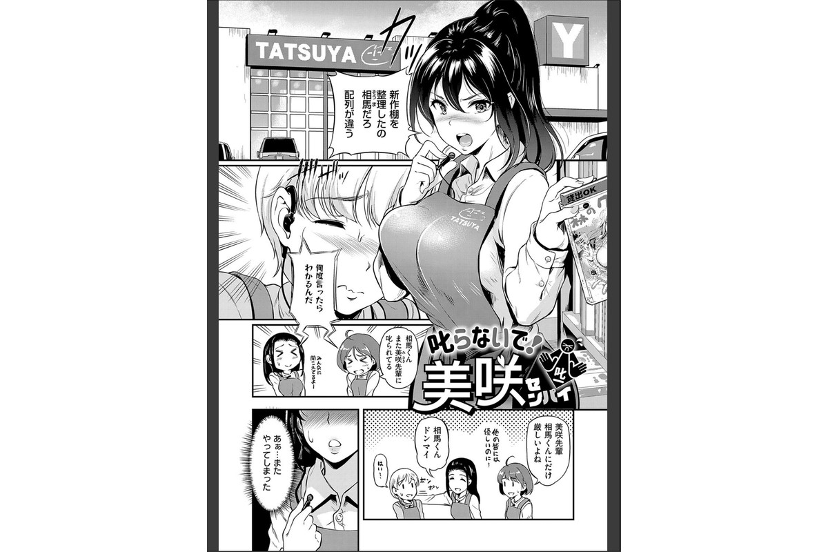 もう…へんたいっ【電子版限定特典付き】のサンプル画像22