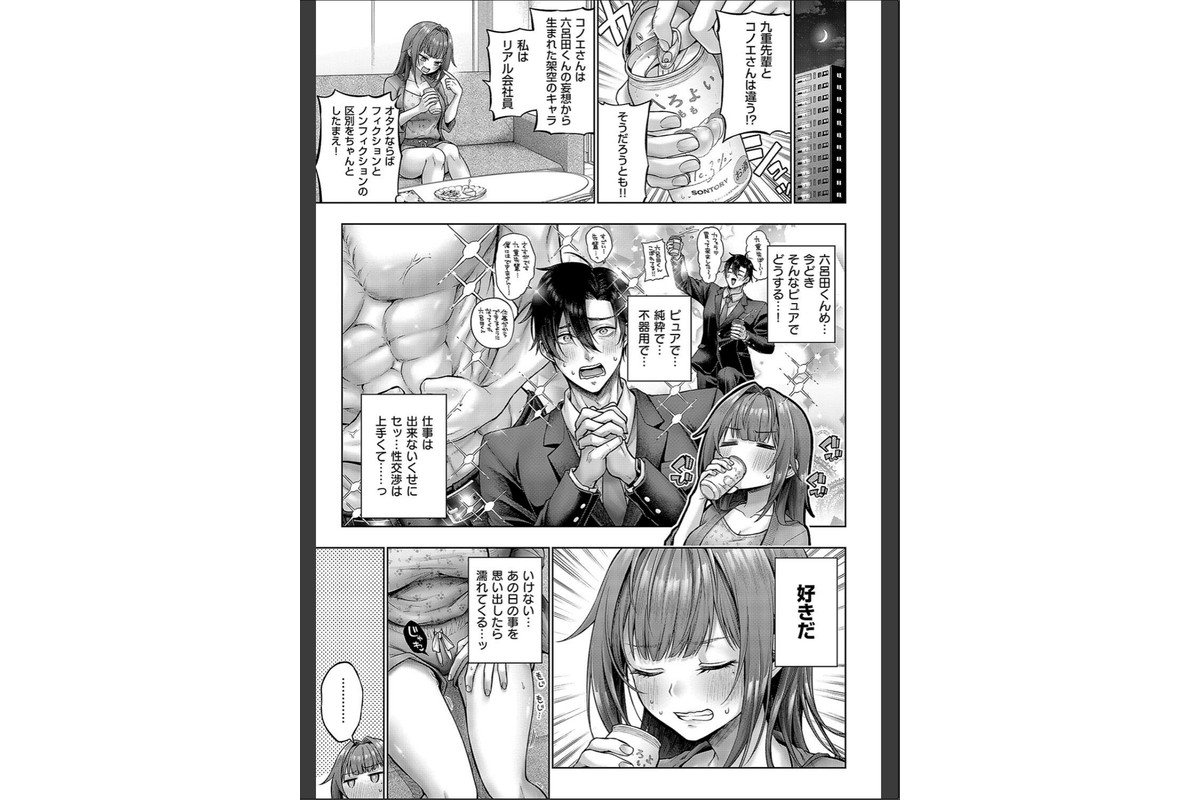 九重先輩！ これ着てください！ 後編のサンプル画像3