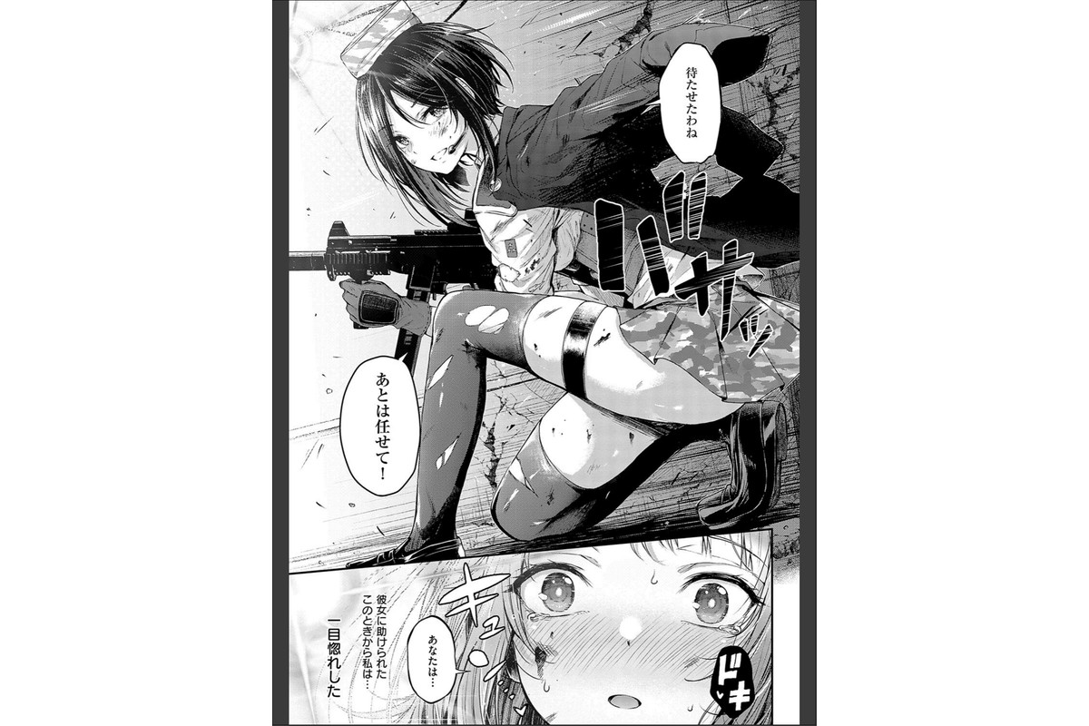 恋のガンファイト【デジタル特装版】のサンプル画像13