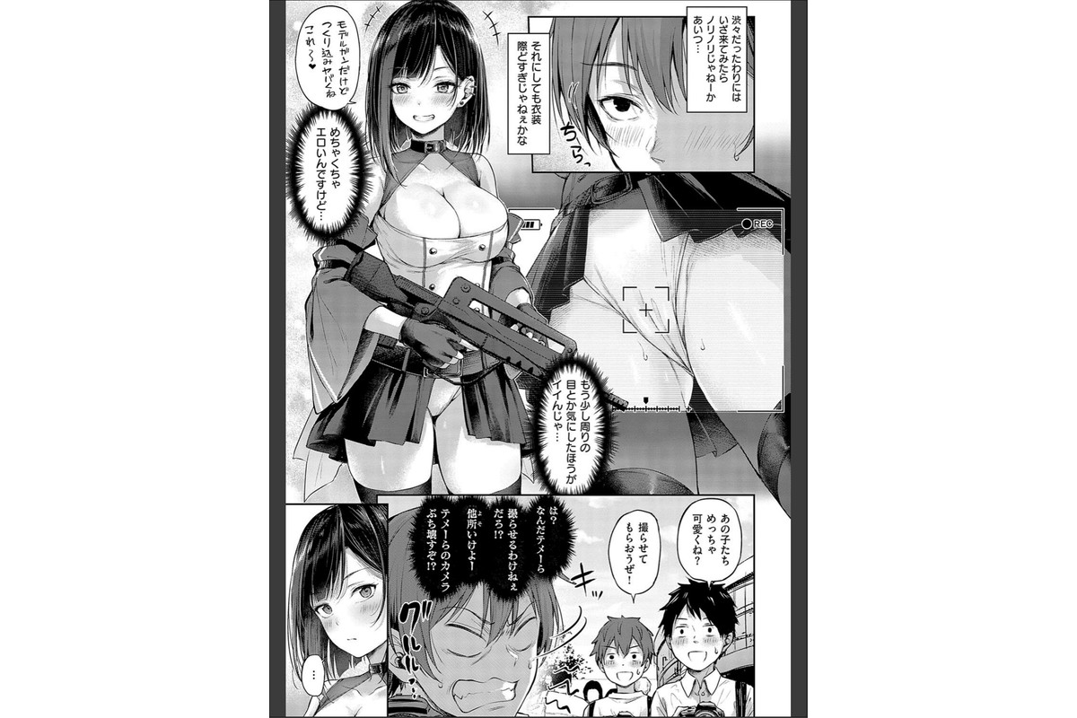 恋のガンファイト【デジタル特装版】のサンプル画像19