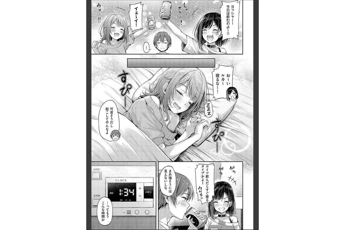 恋のガンファイト【デジタル特装版】のサンプル画像21