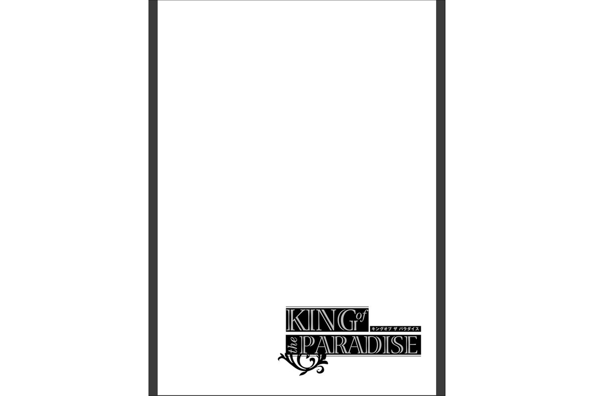 KING of the PARADISE【デジタル特装版】のサンプル画像17