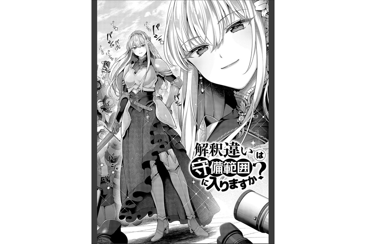 KING of the PARADISE【デジタル特装版】のサンプル画像18