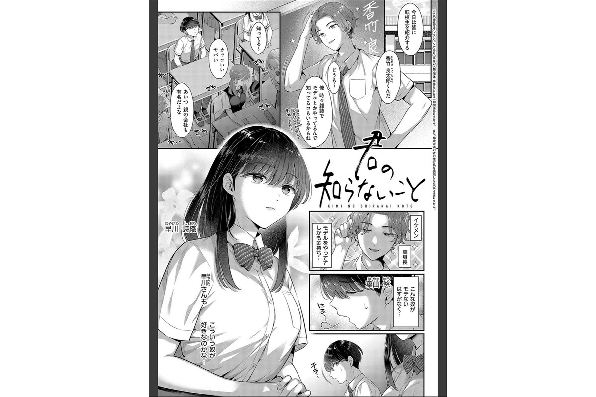 KING of the PARADISE【デジタル特装版】のサンプル画像21