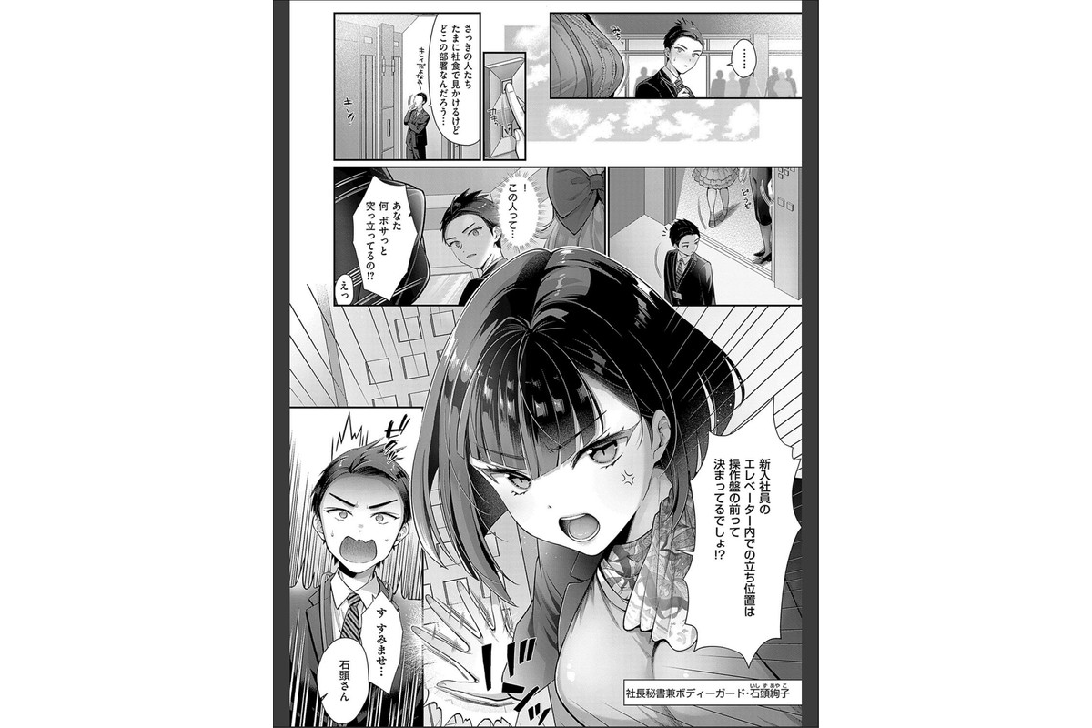 KING of the PARADISE【デジタル特装版】のサンプル画像4