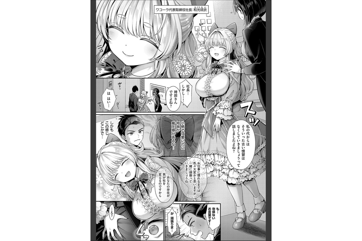 KING of the PARADISE【デジタル特装版】のサンプル画像5