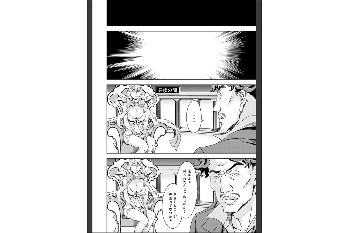 性豪召喚【デジタル特装版】のサンプル画像10