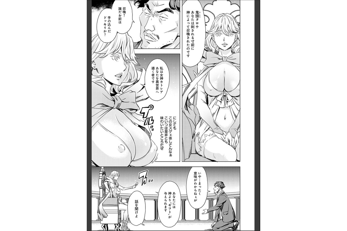 性豪召喚【デジタル特装版】のサンプル画像11