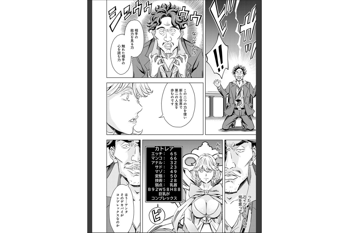 性豪召喚【デジタル特装版】のサンプル画像12