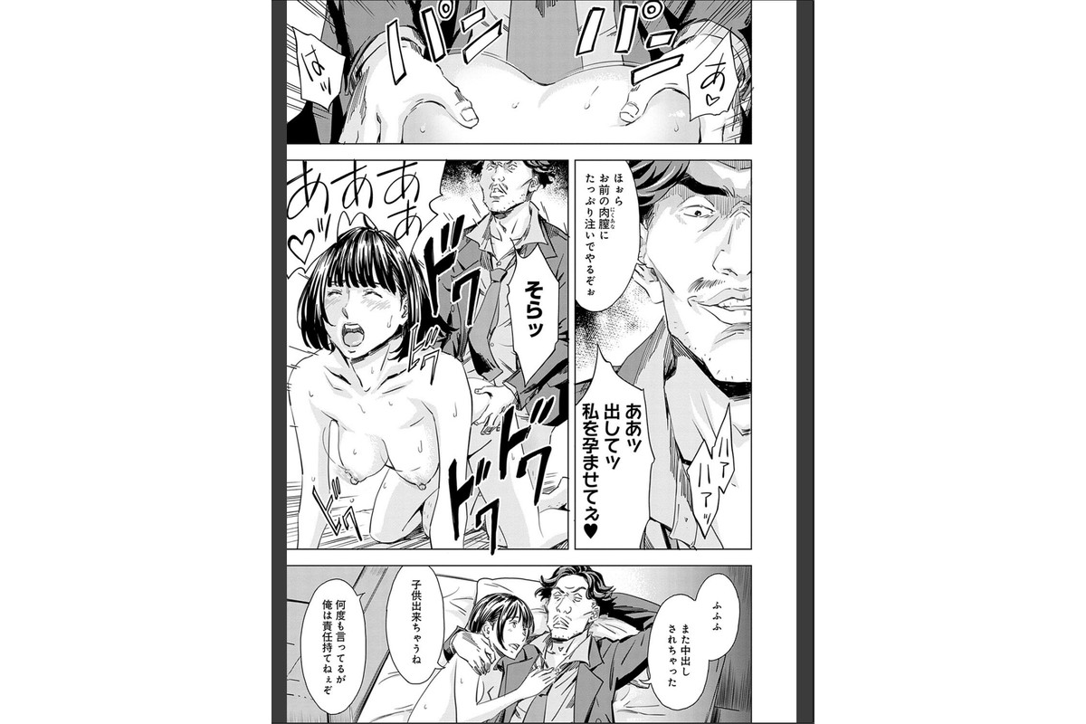 性豪召喚【デジタル特装版】のサンプル画像3