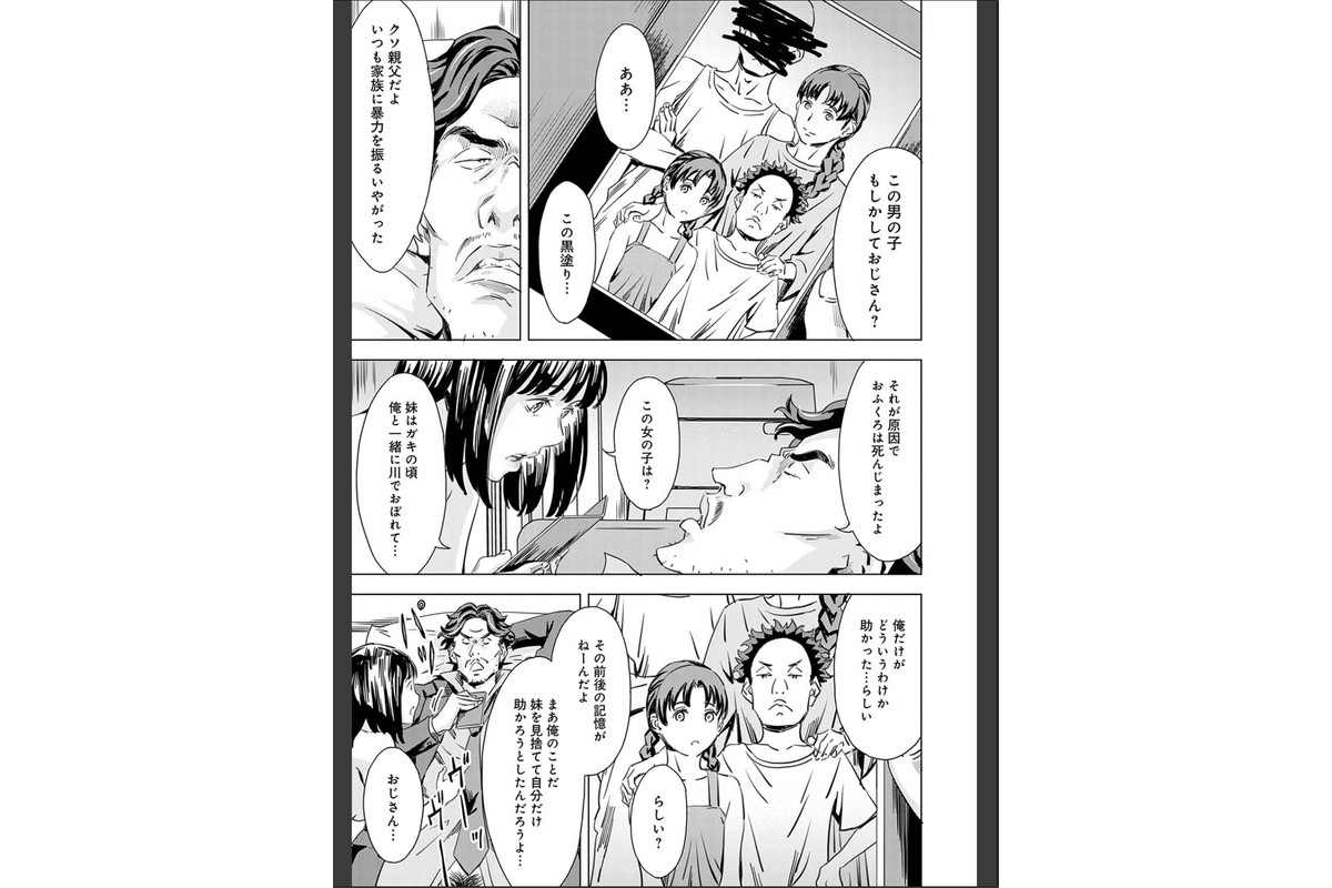 性豪召喚【デジタル特装版】のサンプル画像5