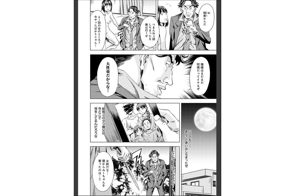 性豪召喚【デジタル特装版】のサンプル画像6