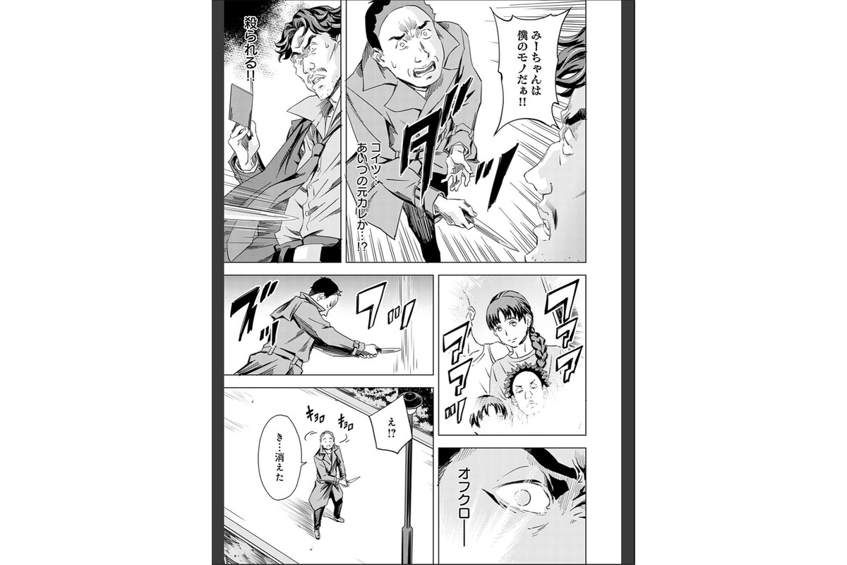 性豪召喚【デジタル特装版】のサンプル画像7