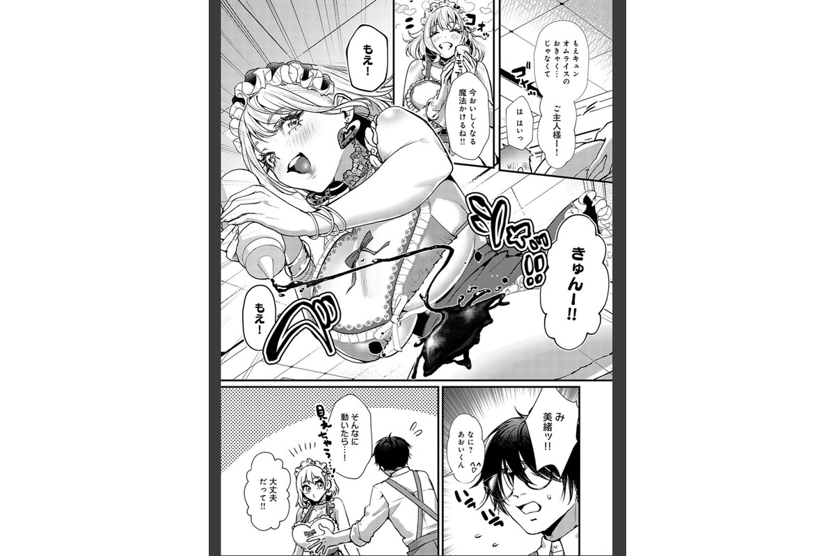 やわらかくておっきくてのサンプル画像12