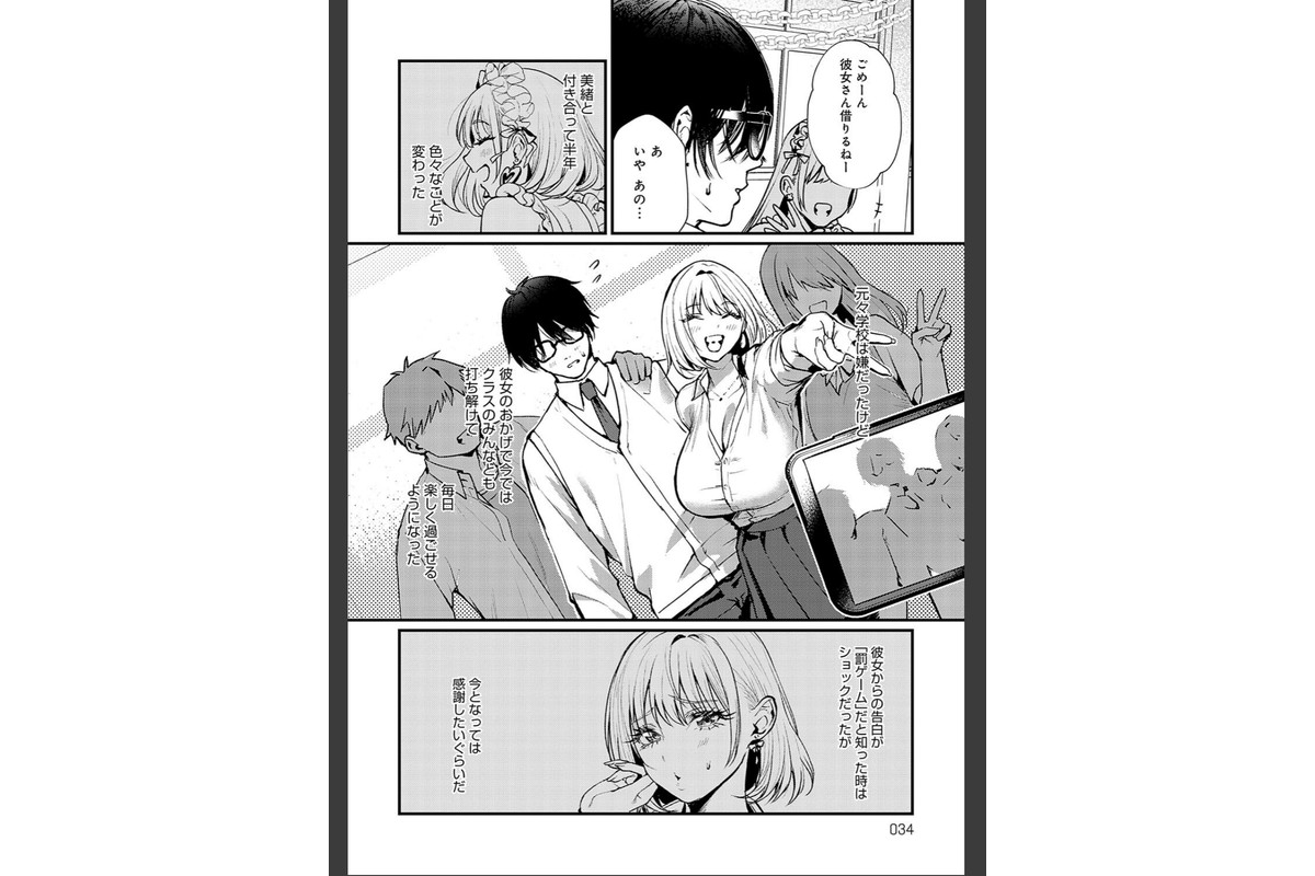 やわらかくておっきくてのサンプル画像14