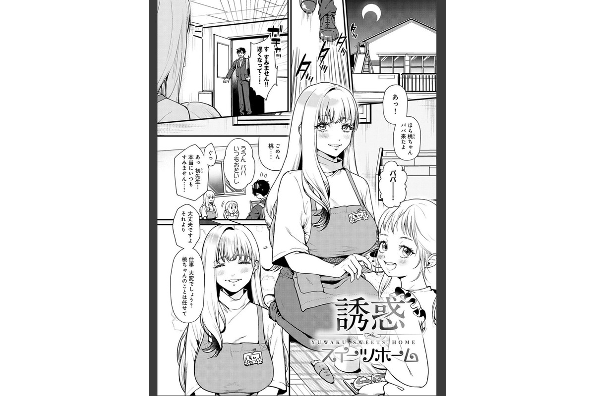 やわらかくておっきくてのサンプル画像17