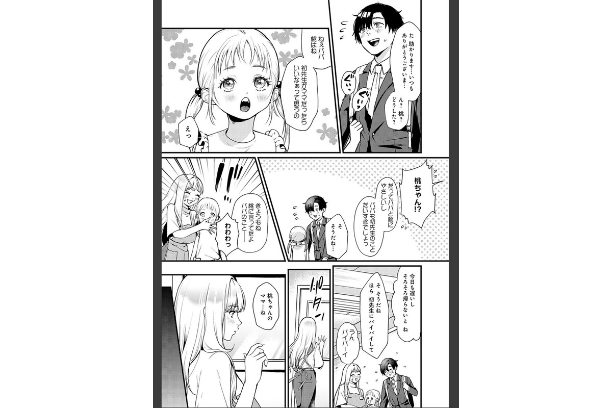やわらかくておっきくてのサンプル画像18