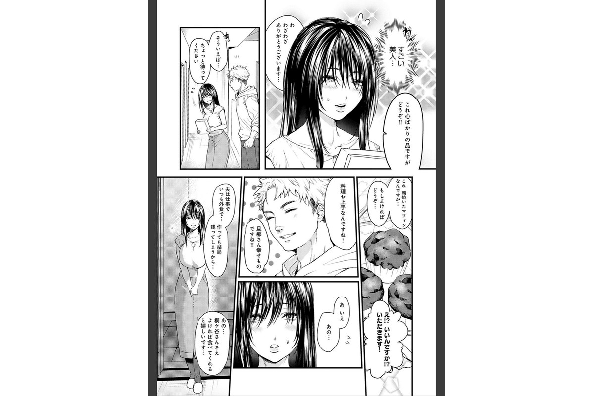 やわらかくておっきくてのサンプル画像24