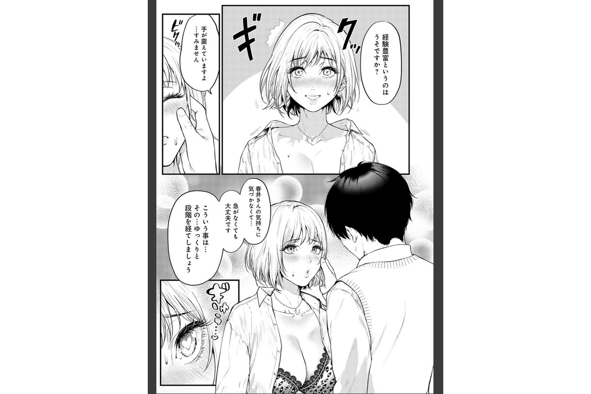 やわらかくておっきくてのサンプル画像9