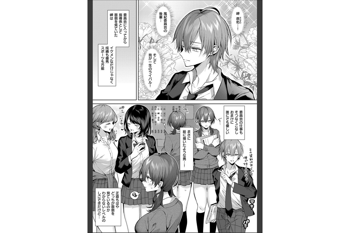 ひとりじめラブドール【電子版限定特典付き】のサンプル画像11