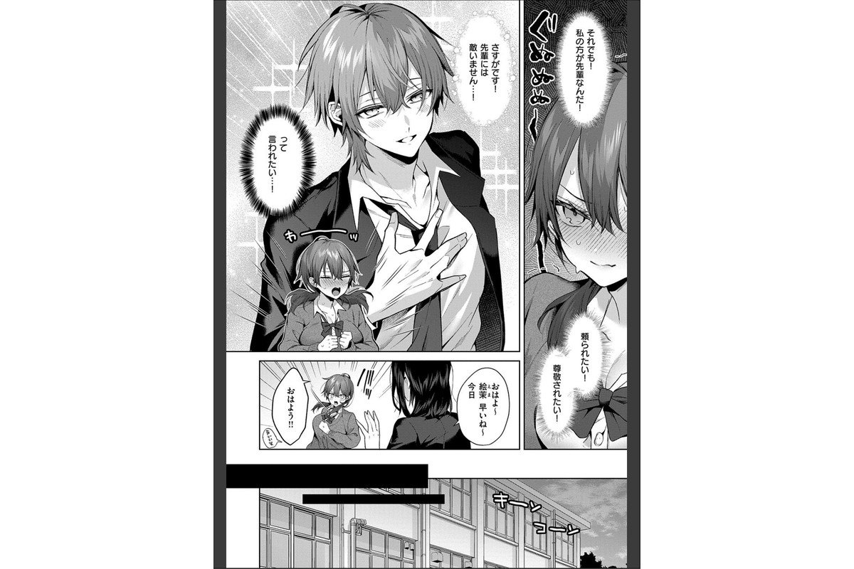 ひとりじめラブドール【電子版限定特典付き】のサンプル画像12