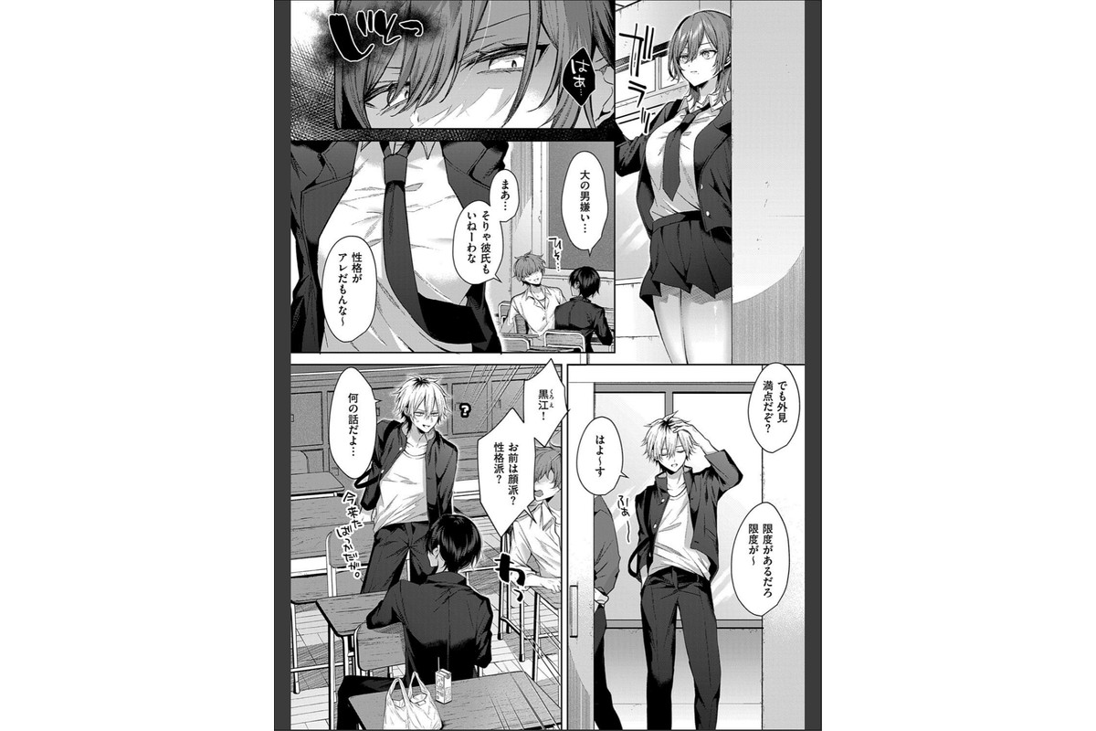 ひとりじめラブドール【電子版限定特典付き】のサンプル画像14